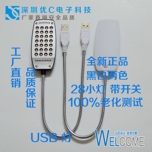 Lampe USB - Ref 377289