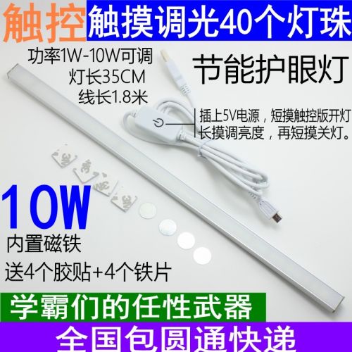 Lampe USB - Ref 377295