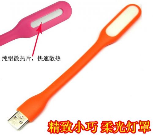 Lampe USB - Ref 377296