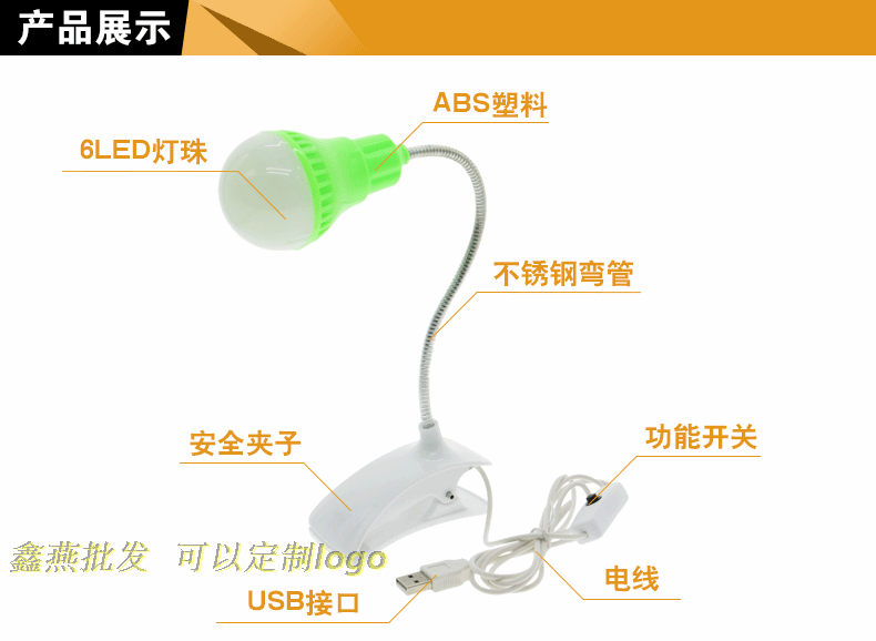 Lampe USB - Ref 377298