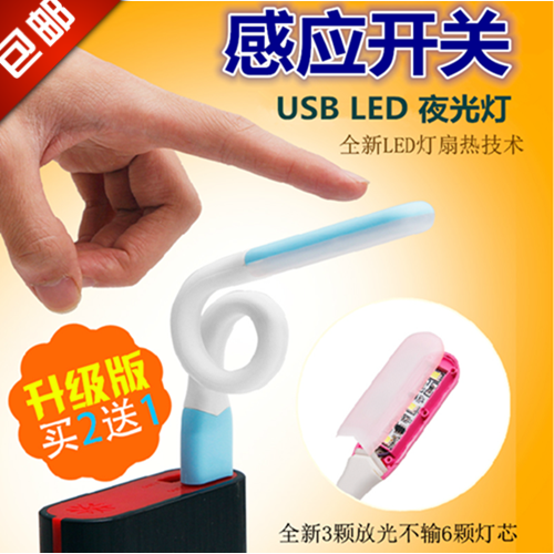 Lampe USB - Ref 377308