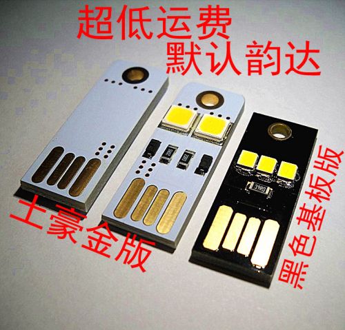 Lampe USB - Ref 377320