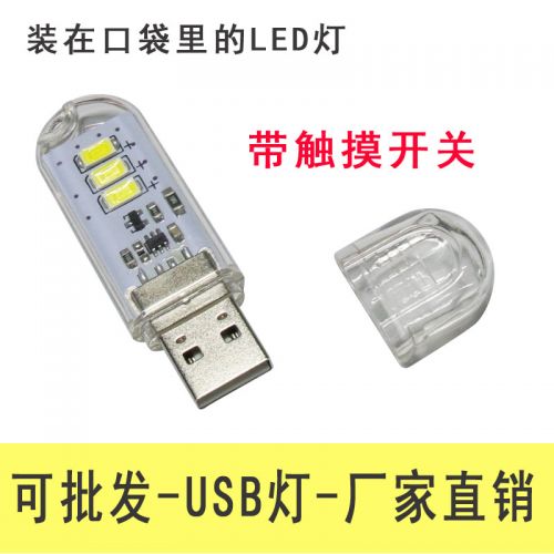 Lampe USB 377348