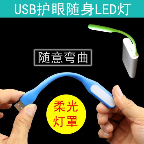 Lampe USB 377364