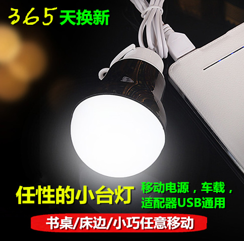 Lampe USB 377365