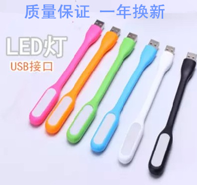 Lampe USB 377367