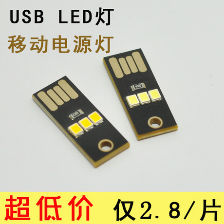 Lampe USB 377382