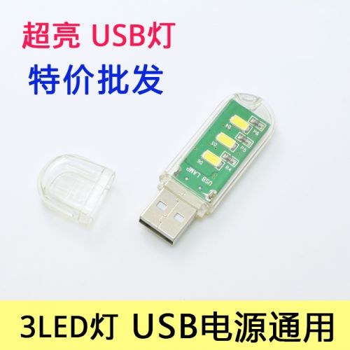 Lampe USB 377386