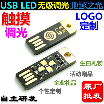 Lampe USB 377392