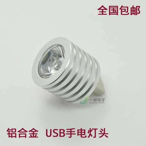 Lampe USB 377412