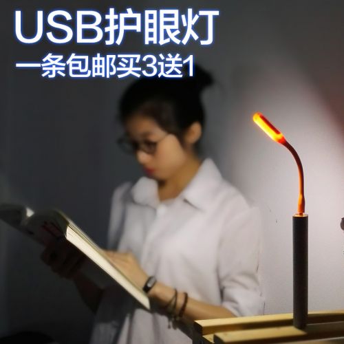 Lampe USB 377419