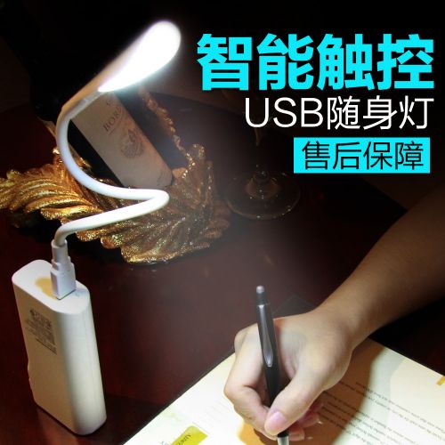 Lampe USB 377453