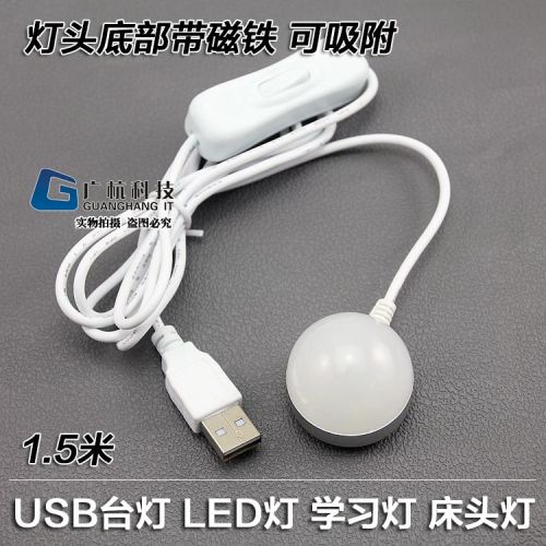 Lampe USB 377455