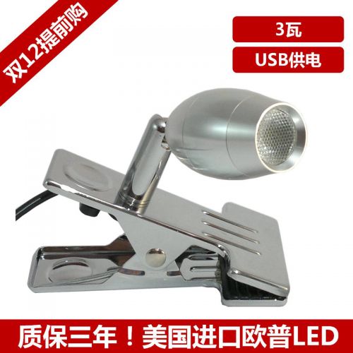 Lampe USB 377468