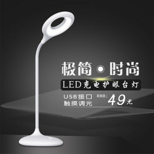 Lampe USB - Ref 377472