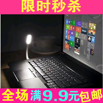 Lampe USB 377480