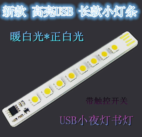 Lampe USB 377484