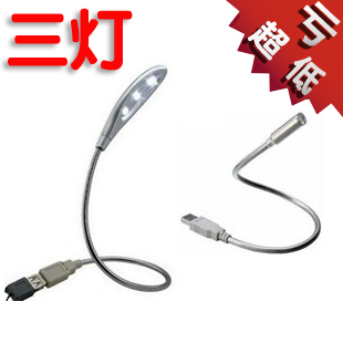 Lampe USB - Ref 377485