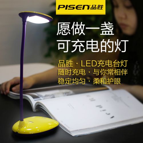 Lampe USB 377497