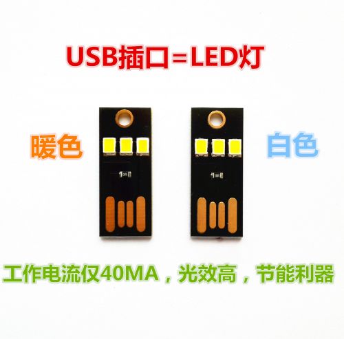 Lampe USB 377504