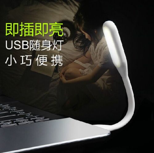 Lampe USB 377517