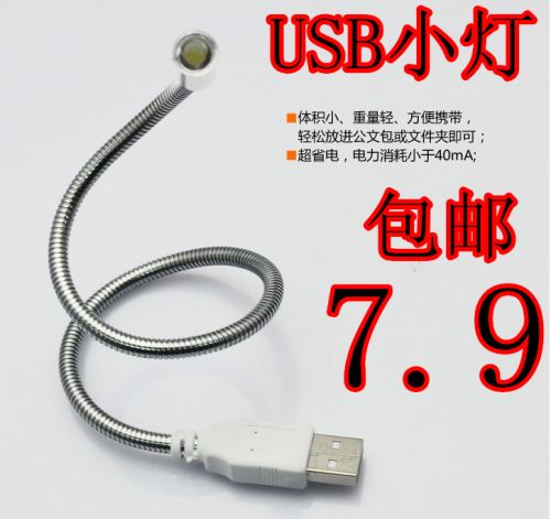 Lampe USB 377532