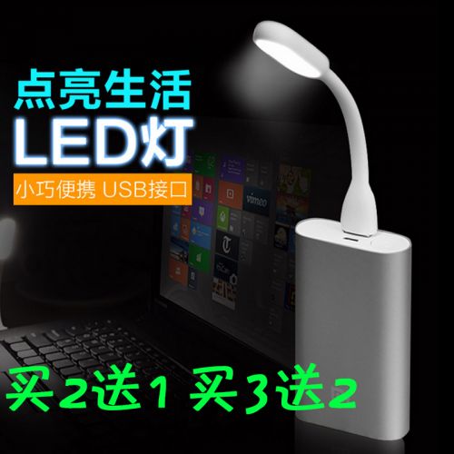 Lampe USB 377543