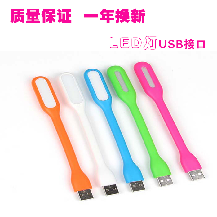 Lampe USB 377561