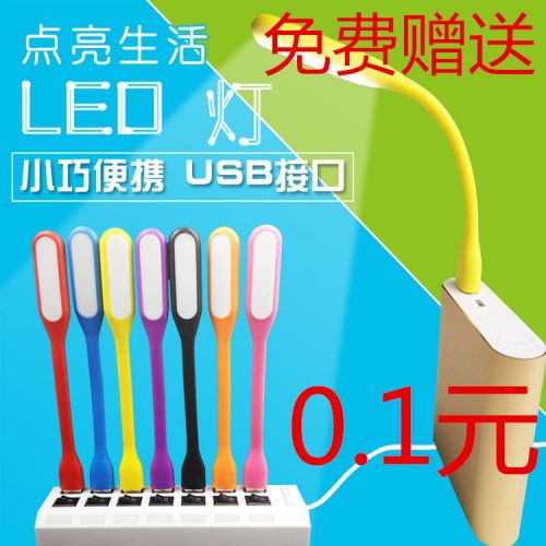 Lampe USB - Ref 377562