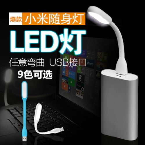 Lampe USB 377593