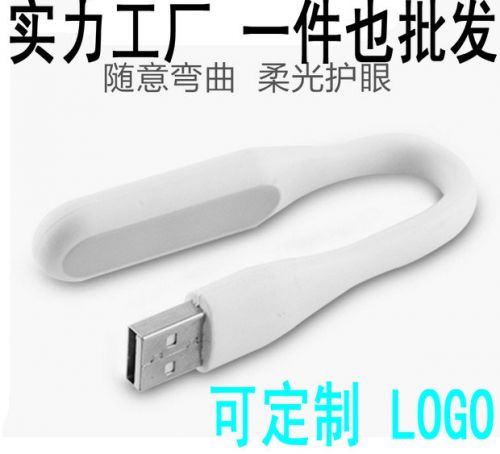 Lampe USB 377595