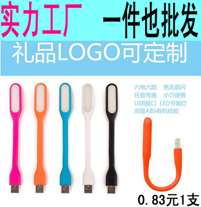 Lampe USB 377596