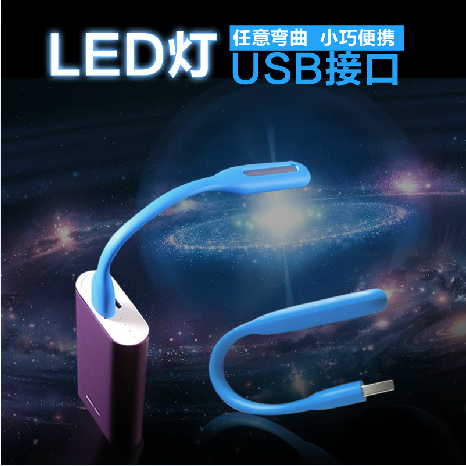 Lampe USB 377598