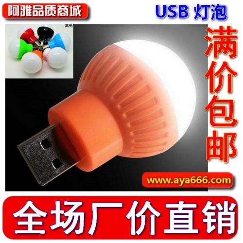 Lampe USB - Ref 377644