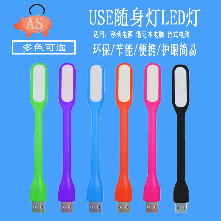 Lampe USB 377680