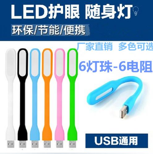 Lampe USB 377694