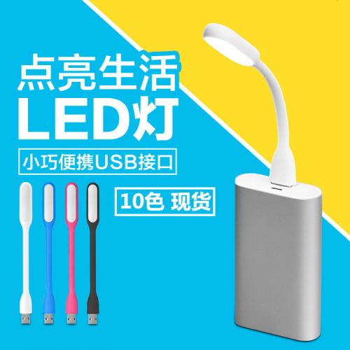 Lampe USB - Ref 377730