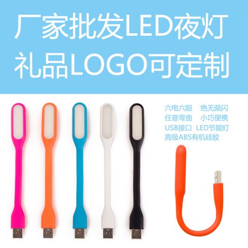 Lampe USB 377737