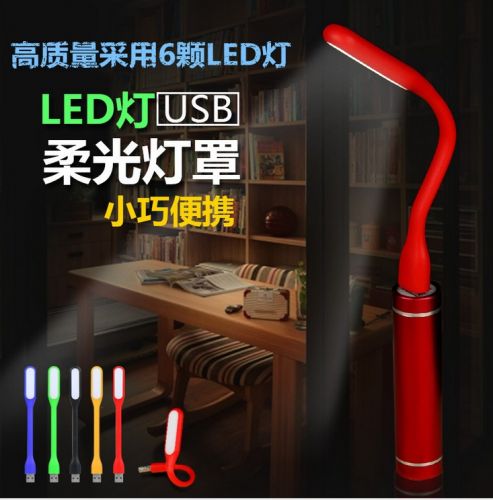 Lampe USB - Ref 377766