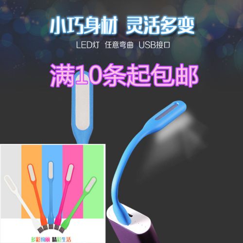 Lampe USB 377805
