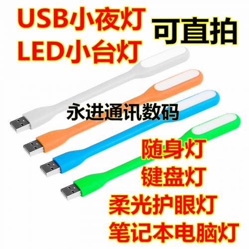 Lampe USB 377808