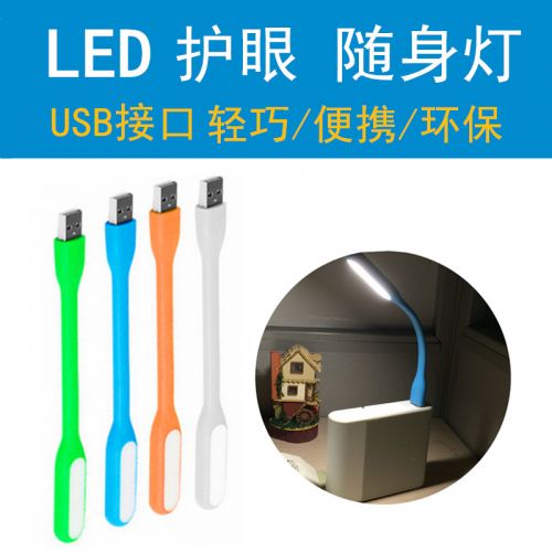 Lampe USB 377823