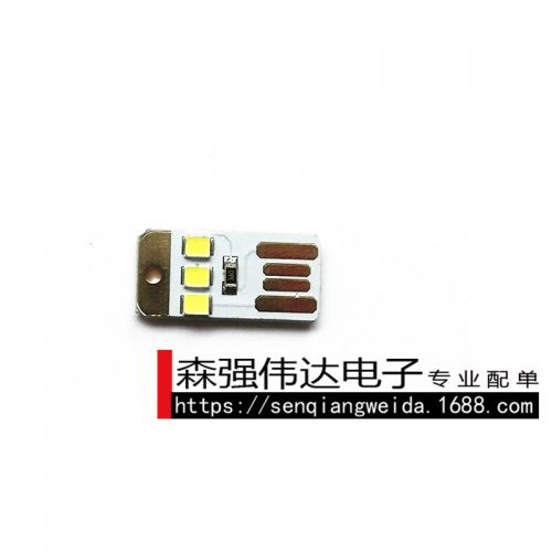 Lampe USB - Ref 377844