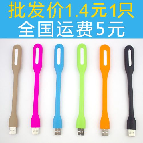 Lampe USB 377855