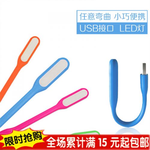 Lampe USB 377863