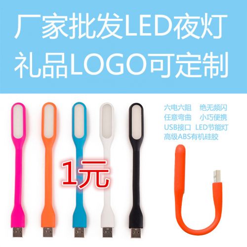 Lampe USB 377872