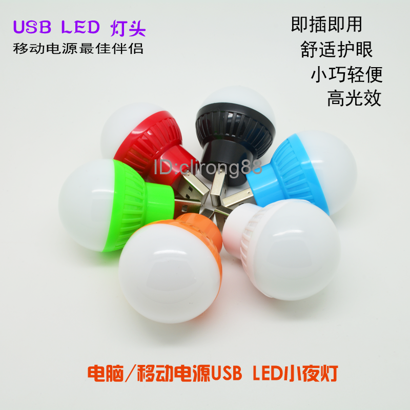 Lampe USB 377978