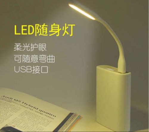 Lampe USB - Ref 378008