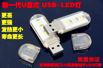 Lampe USB - Ref 378035