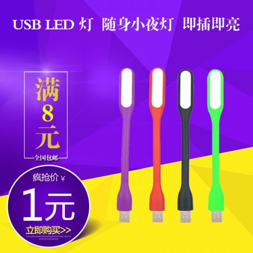 Lampe USB 378046